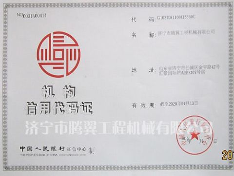 點(diǎn)擊查看詳細(xì)信息<br>標(biāo)題：Qualification honor 閱讀次數(shù)：2340