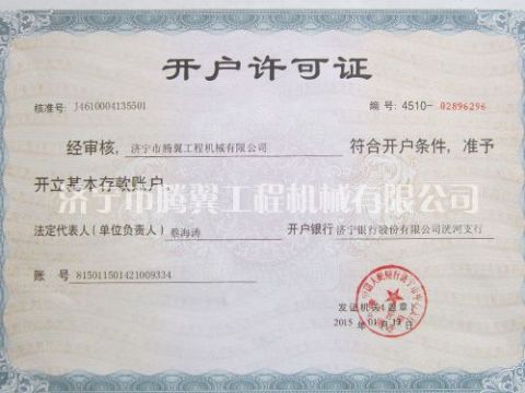 點(diǎn)擊查看詳細(xì)信息<br>標(biāo)題：Qualification honor 閱讀次數(shù)：2409